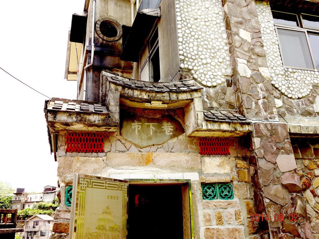 Jiufen Kozy Stonehouse Otel Dış mekan fotoğraf